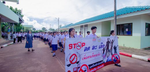 โครงการสภาการศึกษาคาทอลิกไทยต่อต้านบุหรี่ บุหรี่ไฟฟ้า